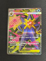 メガルカリオex ma2枚セット - メルカリ