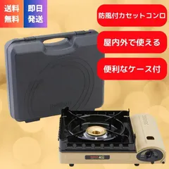2026年最新】風まる3 イワタニの人気アイテム - メルカリ