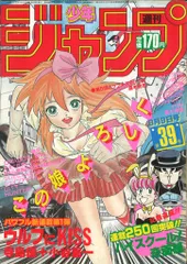 2026年最新】週刊少年ジャンプ 1985の人気アイテム - メルカリ