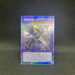 遊戯王　殺戮聖徒レジーナ　クォーターセンチュリーシークレットレアのサムネイル