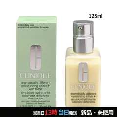 2026年最新】Clinique 乳液・ミルクの人気アイテム - メルカリ