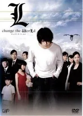 L・チェンジ・ザ・ワールド [レンタル落ち] [DVD] / L change the WorLd / DEATH NOTE デスノート / スピンオフ 松山ケンイチ / DVD