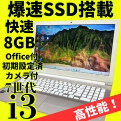 美品【7世代】Core i3ノートパソコン✨SSD爆速✨ windows11✨オフィス