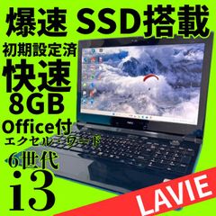 美品【7世代】Core i3ノートパソコン✨SSD爆速✨ windows11✨オフィス