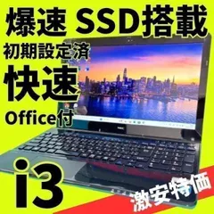 美品Core i3 LAVIEノートパソコン✨SSD爆速✨ windows11✨オフィス カメラ DVD エクセル・ワード