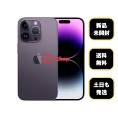 新品・未開封 iPhone 14 ProMax 128GB ディープパプール 国内版 SIMフリー 送料無料