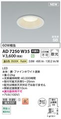 未使用品】Panasonic LEDダウンライト NDNN77053LZ9 - メルカリ
