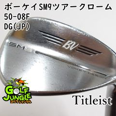 中古】ウェッジ タイトリスト ボーケイSM9ツアークローム50-08F DG(JP