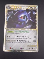 中古品】 カイリキー グレート 045/080 LEGENDシリーズ 拡張パック