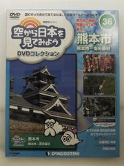空から日本を見てみよう DVD 4巻セット29, 31, 33, 35 - メルカリ