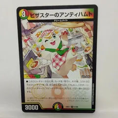 2026年最新】ピザスターのアンティハムトの人気アイテム - メルカリ