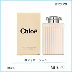 【ワケアリ】クロエ CHLOE ボディローション 200mL