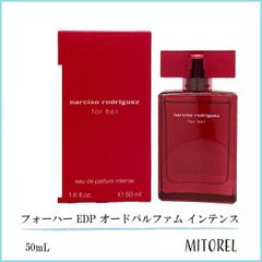 ナルシソロドリゲス フォーヒム ベチバー マスク オードトワレ 50ml