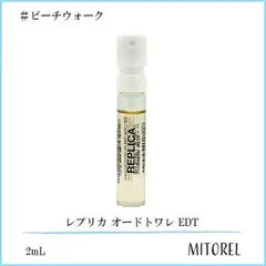 【ミニサイズ】メゾンマルジェラ MAISON MARGIELA レプリカ オードトワレ EDT ビーチウォーク 2mL【香水】【ネコポス】