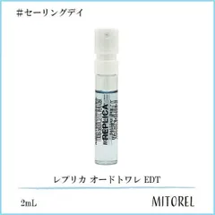 【ミニサイズ】メゾンマルジェラ MAISON MARGIELA レプリカ オードトワレ EDT セーリングデイ 2mL【香水】【ネコポス】