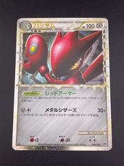 中古品】 デンリュウ 034/070 LEGENDシリーズ 拡張パック ハート