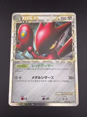 2026年最新】ポケモンカード ハッサム レジェンドの人気アイテム