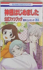 2026年最新】神様はじめました DVD 25.5の人気アイテム - メルカリ