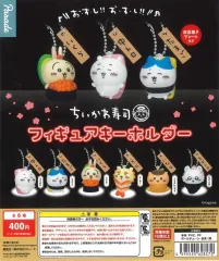ちいかわ スシ フィギュア キーホルダー ガチャ 6種 フルセット