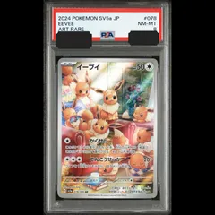2026年最新】イーブイARの人気アイテム - メルカリ