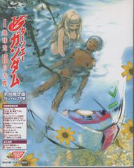 Blu-ray ∀ガンダム I 地球光& II 月光蝶 - メルカリ