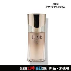 EMMY JOLIE 美容液 30ml ラディアンスモンテヴィサージュ 日本製