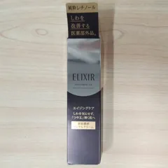 エリクシール シュペリエル エンリッチド リンクルクリーム S 15g