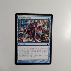 蟹の陰影 エルドラージ覚醒 日本語版 foil - メルカリ