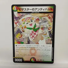 2026年最新】ピザスターのアンティハムトの人気アイテム - メルカリ