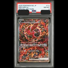 2026年最新】PSA8の人気アイテム - メルカリ