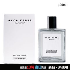 ほぼ未使用 アッカカッパ ホワイトモス オーデコロン 100ml 香水