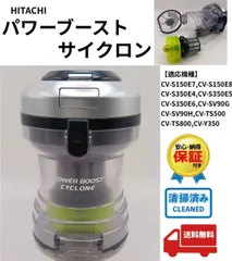 日立サイクロン式掃除機　クリーナー　cv-ts500 2017年製 ジャパネットたかたの日立サイクロン掃除機は買いか（CV-TS500・パワー