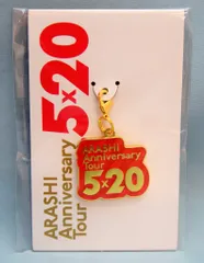 嵐 18-19年 ARASHI Anniversary Tour 5×20 櫻井翔 会場限定チャーム *福岡/赤