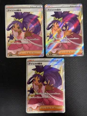 アイリスの闘志　sr 3枚セット