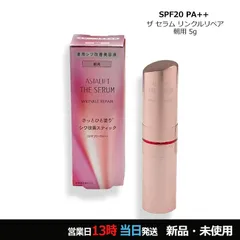 ザ セラム リンクルリペア(朝用) 5g メール便