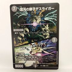 デュエルマスターズ】ピザスターのアンティハムト 24EX1 ③ - メルカリ