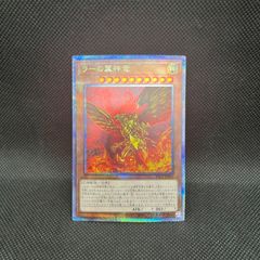 遊戯王 白き竜の落胤 ウルトラレア - メルカリ