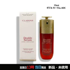 ダブル セーラム ADC 75ml 宅配便