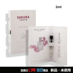 サクラ オードパルファン ミニサイズ 2ml ネコポスのサムネイル