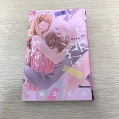 山田くんと7人の魔女 11巻/【作者】吉河美希/GF-0225056442-YP/GF09121