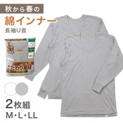 2枚組 綿 メンズ インナー 肌着 長袖 tシャツ U首 厚地 M L LL クルーネック 下着 インナーシャツ 綿 コットン 無地 ホワイト 白 秋 冬 春 30代 40代 50代 60代 (在庫限り)