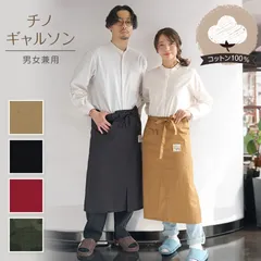 カフェエプロン おしゃれ エプロン ロング 無地 ギャルソン ガーデニング レディース 前掛けエプロン M 保育士 大人 母の日 ポケット ユニセックス 業務用 ユニフォーム