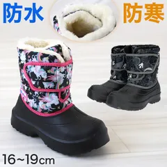 ブーツ キッズ 防水 滑らない 女の子 男の子 スノーブーツ ジュニア 子供靴 冬 16cm～19cm レインシューズ レインブーツ 長靴 ショートブーツ 防寒 子供 ボア 暖かい マジックテープ (在庫限り)のサムネイル
