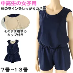 スクール水着 女の子 ワンピース 体型カバー キュロット 中学生 女子 高校生 カップ付き 7号～13号 水着 パッド 無地 プール 水泳 シンプル パンツ