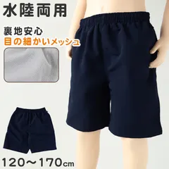 スクール水着 男の子 ゆったり サーフパンツ トランクス ミドル丈 キッズ 130cm～170cm 子供 スクール 水着 男子 男児 無地 小学生 中学生 プール 水泳 ジュニア 海パン