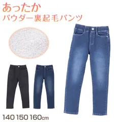 女の子 長ズボン 裏起毛 パンツ ズボン 140 150 160cm 秋 冬 秋冬 デニム ジーパン ジーンズ 黒 ブラック スリム 暖かい 女子 キッズ ジュニア 女児 子供 子供服 ボトムス 通園 通学 デイリー (在庫限り)