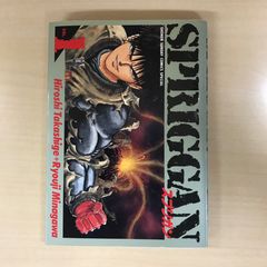 初版】蟲師 1巻【作者】漆原友紀/GF-0225000558-YP/GF11911 - メルカリ