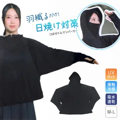 ドルマンパーカー uvカット パーカー レディース おしゃれ 薄手 紫外線 紫外線対策 グッズ M-L 日焼け 日焼け防止 日焼け止め 日焼け対策 ジップアップパーカー 冷房対策 uv 無地 夏用 UVカット シンプル