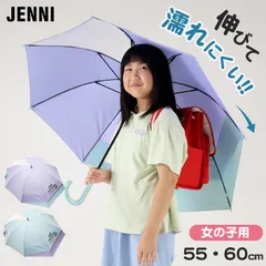 子供用 傘 後ろが伸びる 女の子 小学生 キッズ ランドセルが濡れない JENNI 55cm 60cm 子供 子ども 雨傘 ジャンプ傘 透明窓 クリア 反射材 スクール かさ 紫 ミント 緑 パステル (在庫限り)