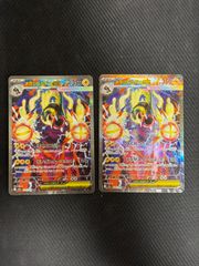 ポケモンカード 【メガドリームeX】 SAR2枚セット - メルカリ